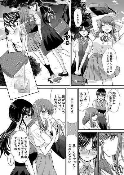 [Itaba Hiroshi] Ane Zokusei Ch. 1-7 [Digital]