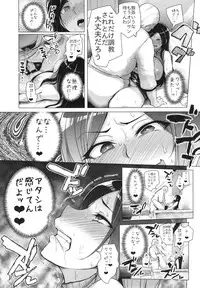 (C90) [A Gokuburi (Sian)] Shinai Max Mattanashi! 3 (THE IDOLM@STER CINDERELLA GIRLS)