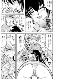 [Tangerine Ward (Tange Rin)] Midarezaki!! Kunoichi Shimai