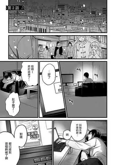 Hebi to Hoshikuzu | 蛇与群星