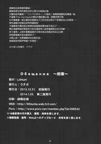 [Lithium (Uchiga)] Обещание ~Yakusoku~ (God Eater) [Chinese] [无毒汉化组] [2014-01-25]