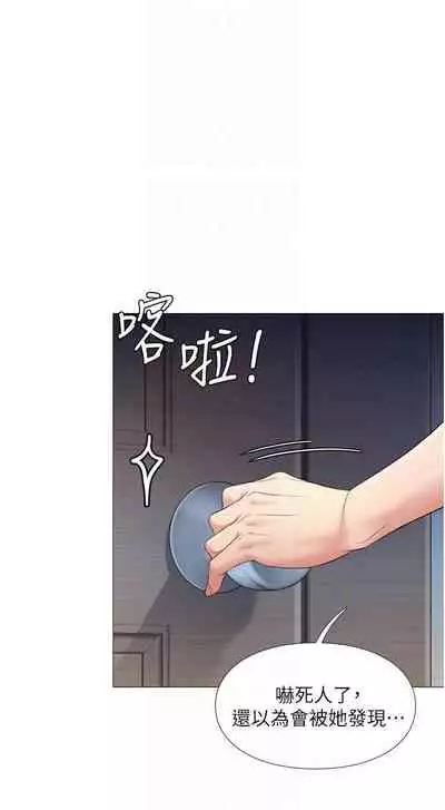 【周一连载】女儿闺蜜都归ME（作者：推亮&色皮林） 第1~32话