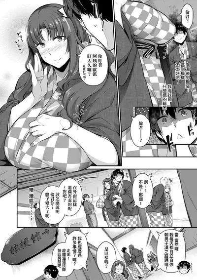 Garden | Garden <戀乳花園> 特裝版