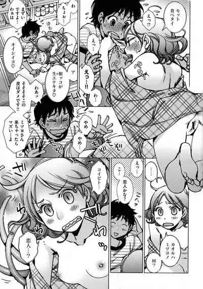 Engeiten no Yasashii Koibito - Sweetheart in the gardening shop