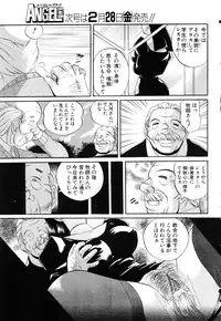 ANGEL Club 2003-03