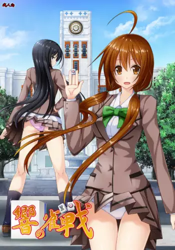 yunohana、hirari