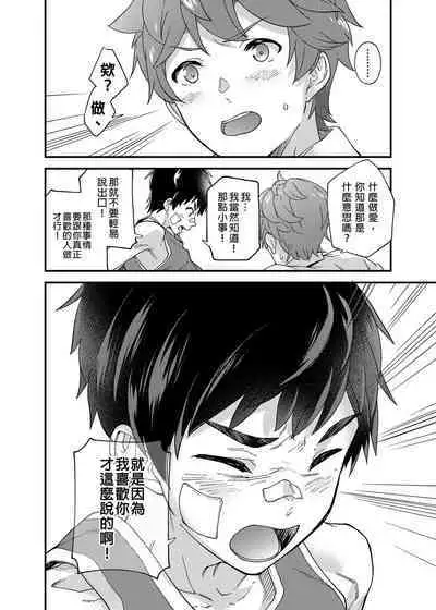 Nanoka Tattara | 過了7天後