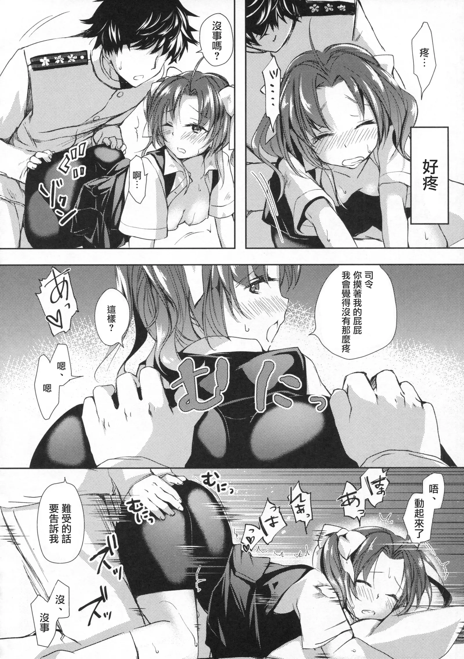 Binkan Spats Frustration