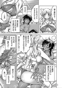 [Inochi Wazuka] Nyotaika Trans [Digital]