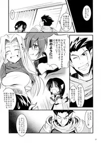[MASULAO MAXIMUM (Kazekawa Nagi)] SMBX (Utawarerumono)