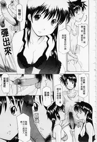 [Izawa Shinichi] Sister-ism | 姊妹淫主義 [Chinese]