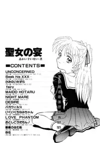 [Akai Suisei] Seijo no Utage