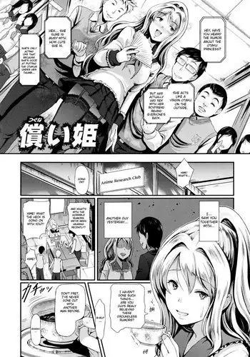 [Hiroshiki] Tsugunaihime (Renai Yuugu) [Chinese] [Aston要不到本就在留言爆氣漢化組]