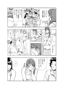 [Misaki Yukihiro] Nikuhisyo Yukiko 5
