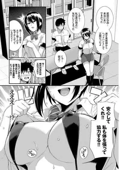 Kono Haru, Kanojo to Issho ni Sotsugyou Shimashita