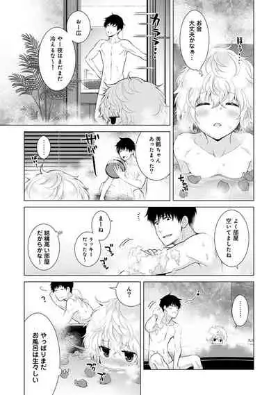 Noraneko Shoujo to no Kurashikata Ch. 1-32