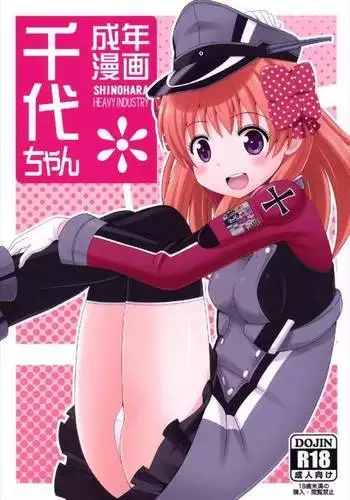 天使学園の海姦授業