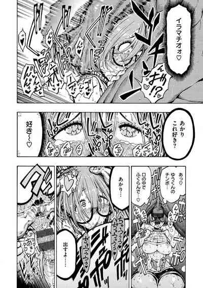 [Hirune] Icchuuya [Digital]