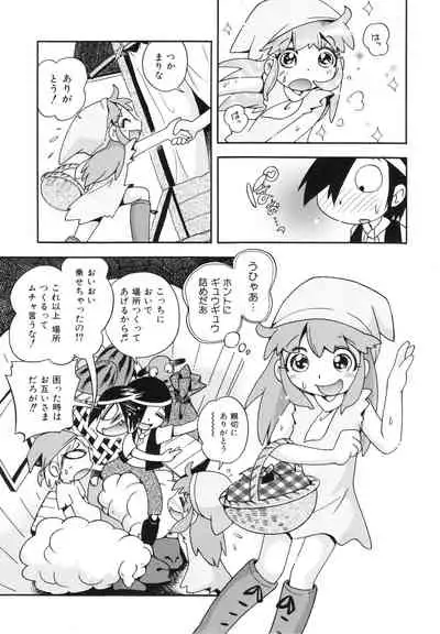 Koinu no Shippo to Osatou to