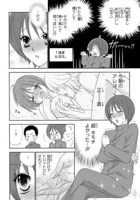 Bonkyu Bon Danshi!