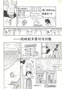 BugBug 2000-07