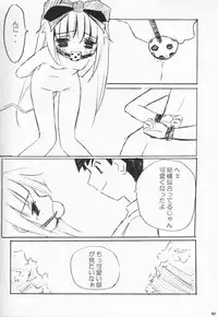 (SC15) [ElectromagneticWave, VENOM (Various)] Kuro Sadistic (Various)