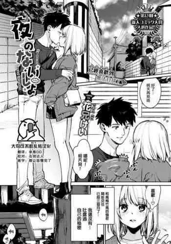 続・催●上司