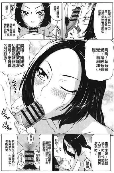 Okusama WaremeLAND | 人妻的蜜裂濕樂園