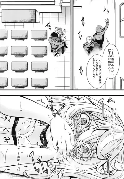 Another world jealousy