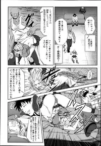 COMIC MUJIN 2013-04