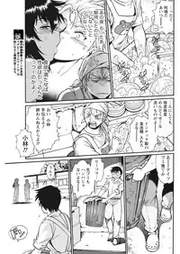 Namaiki! 2018-01 [Digital]