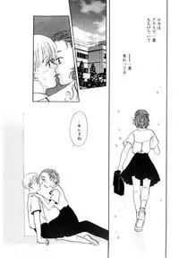 [Aoiro Ereji] Binetsu Shoujo