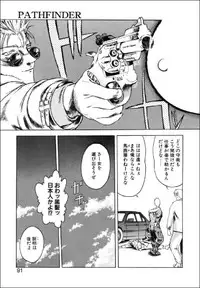 [Togashi] B.M.E.O