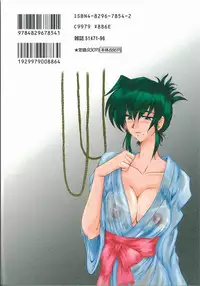 [Fukada Takushi] Masquerade