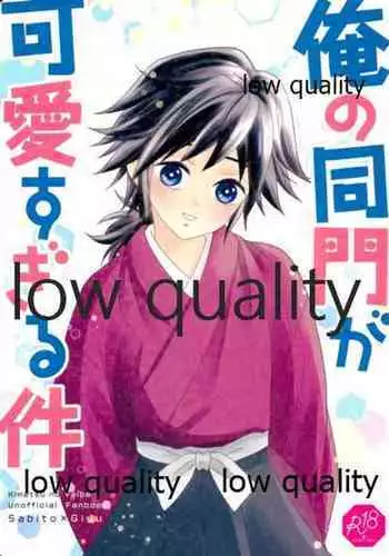 (風が織りなす水模様 JB2021) [Orrizonte (百地)] 秘色の指先 (鬼滅の刃)
