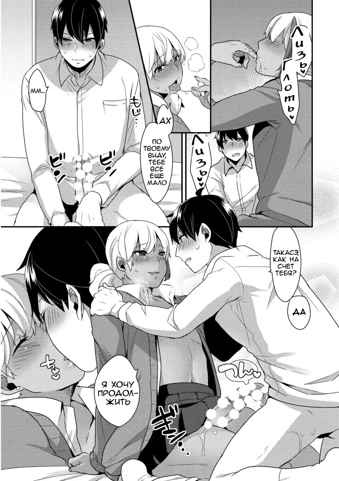 Josou Kurogal Mama Danshi
