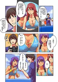 [Yonekura] Kaikan!? Mukidashi Saimin Lens