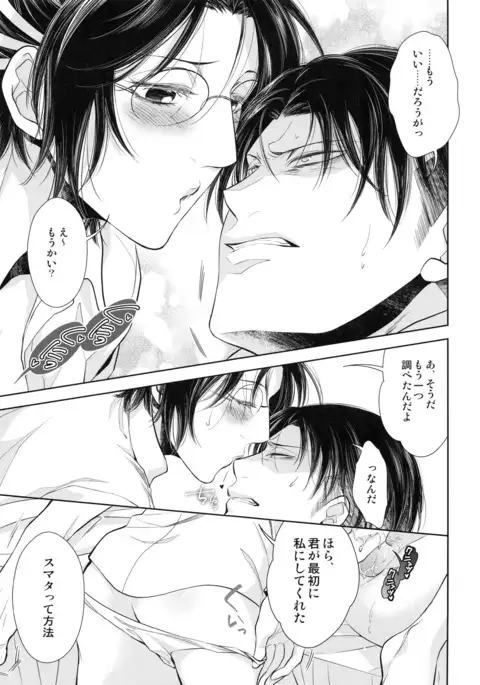 Saisho no danjo purasu