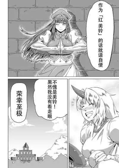 Kumayoke no Suzu