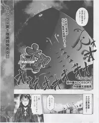 Dengeki Hime 2012-07