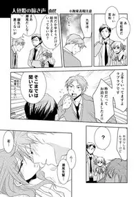 [Yui] NozaChiyo Kikou (Gekkan Shoujo Nozaki-kun) [Digital]