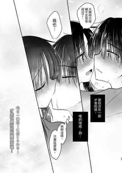 Omoide Sex Soushuuhen