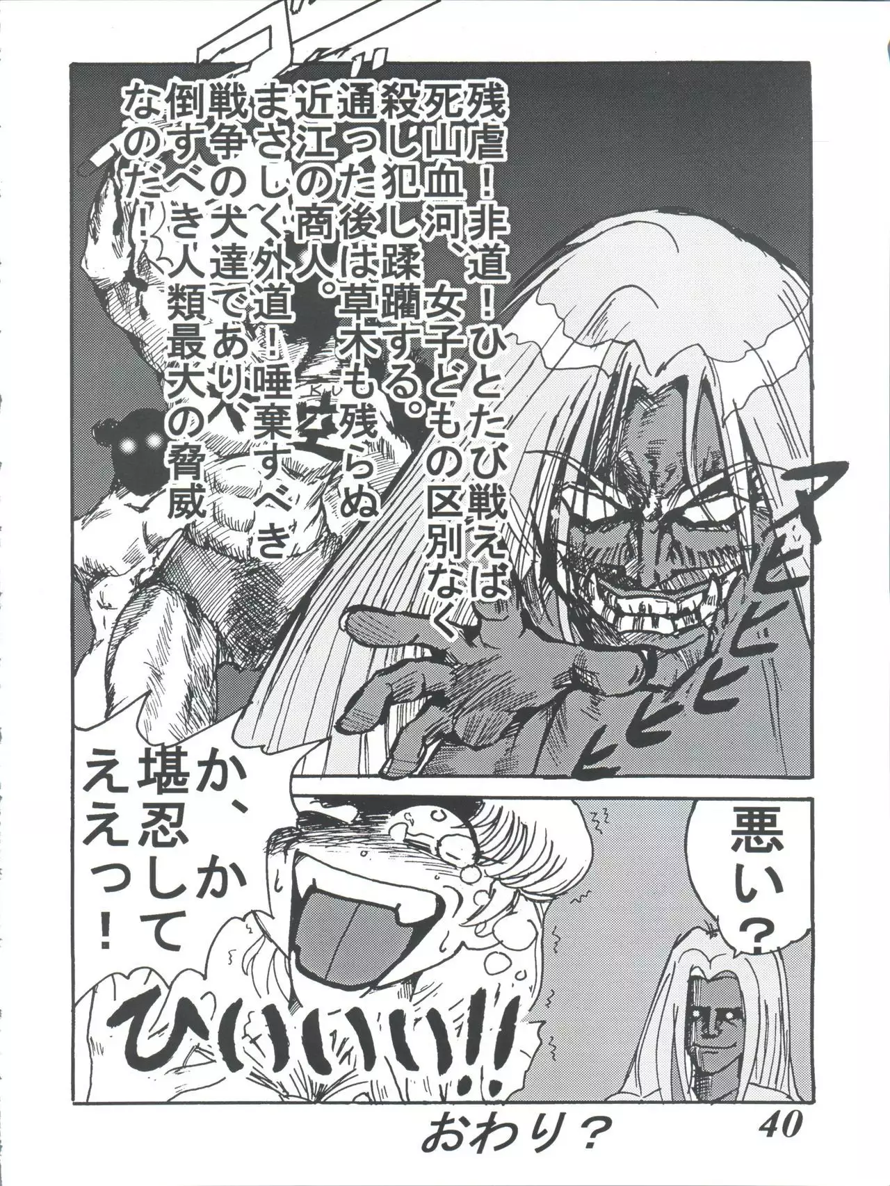 MOVA FILE 3 - Hitomi! Diamond!!