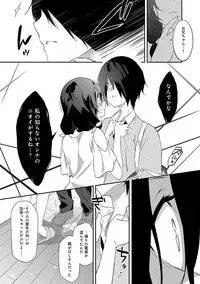 [Yomotsuka Tsukasa] Junai Practice - The Practice Of Charming Love [Digital]