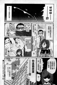 [Sano Takayoshi] HELLO♥AGAIN [Chinese]