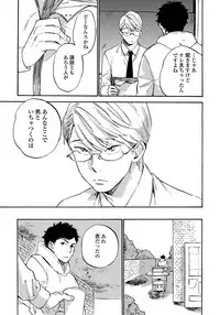 [Koyubi] Fujunai Process - Process of impolite love [Digital]