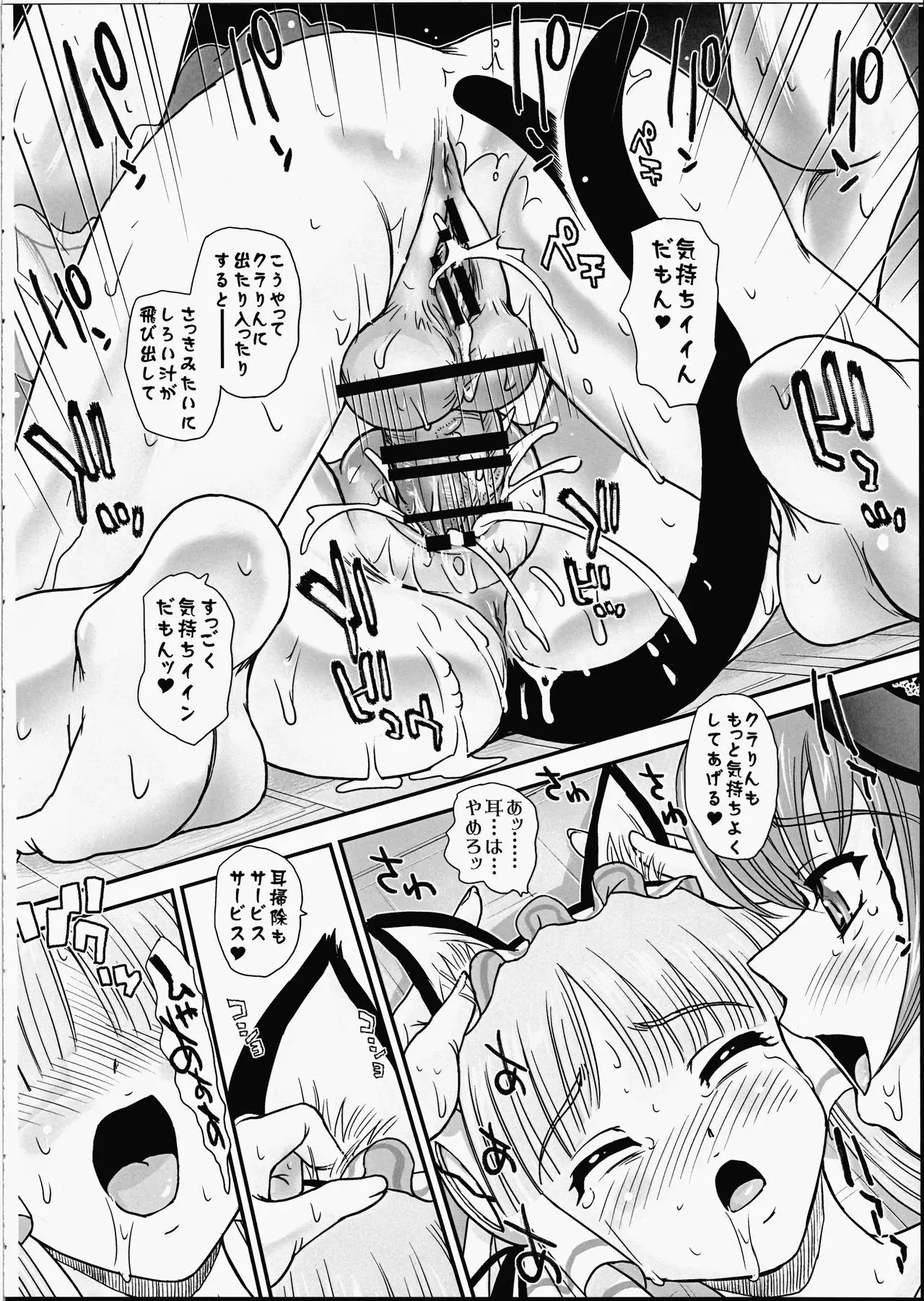 Nene x Cla no Pandora