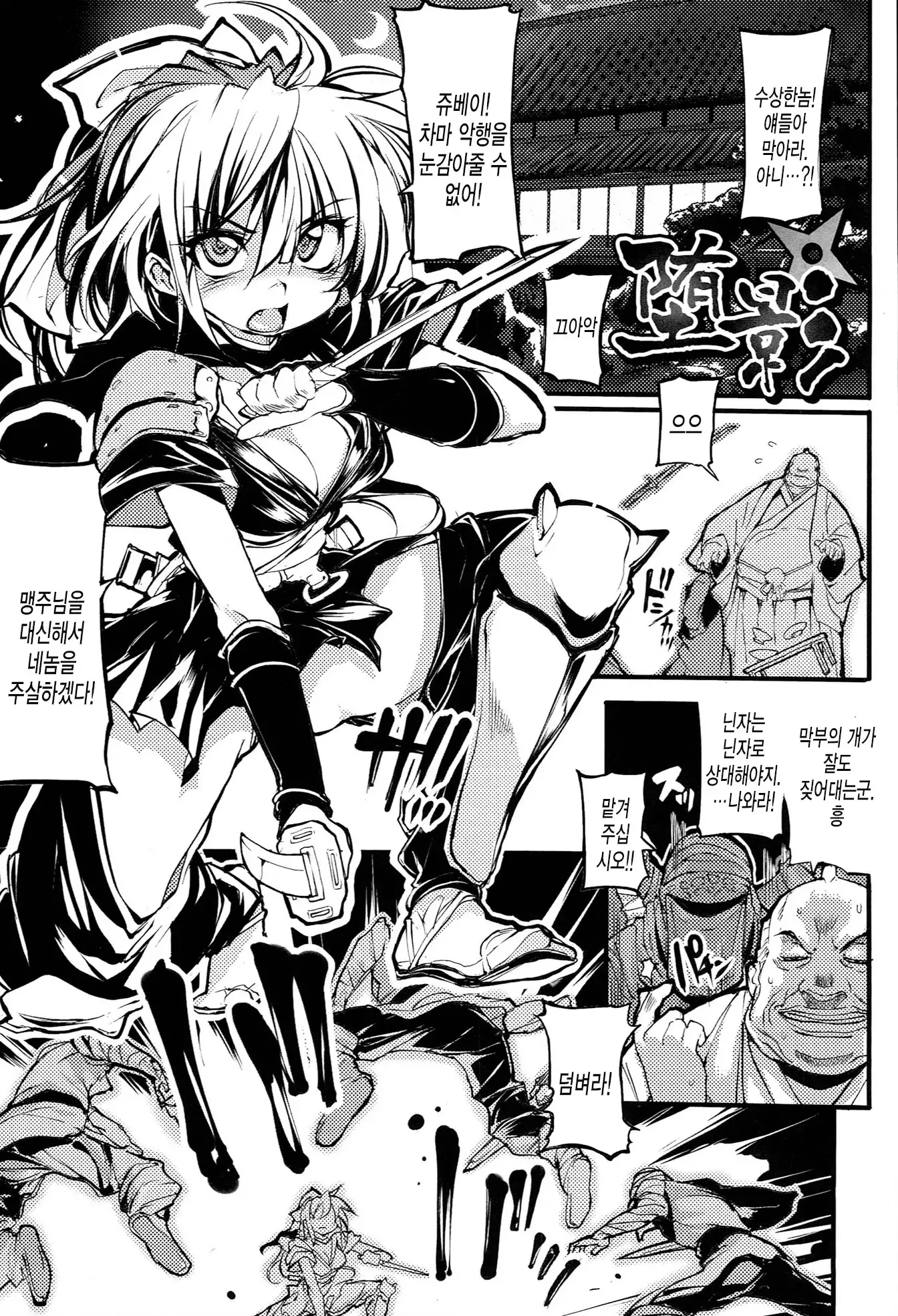 Onibana Muzan Ch.6~END