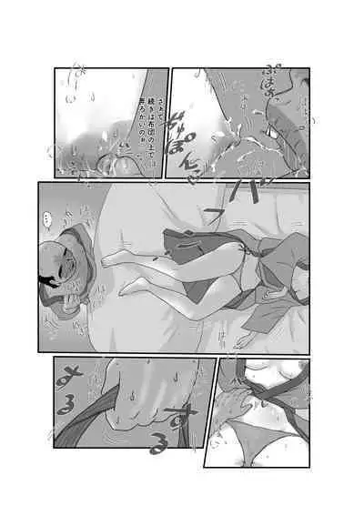 Tsuma wa NTR reta gatte iru. 3