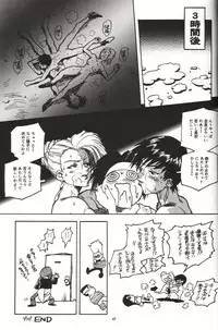 [ISUTOSHI] SNK Monogatari